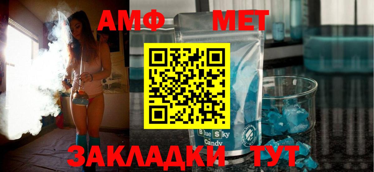 АМФ VHQ  Amphetamine  blacksprut ТОР  Вход с VPN  Тутаев 