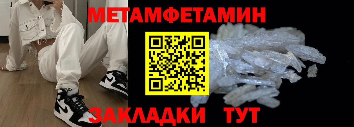 АМФЕТАМИН 97% Тутаев