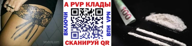 Alpha-PVP Crystall  Тутаев 