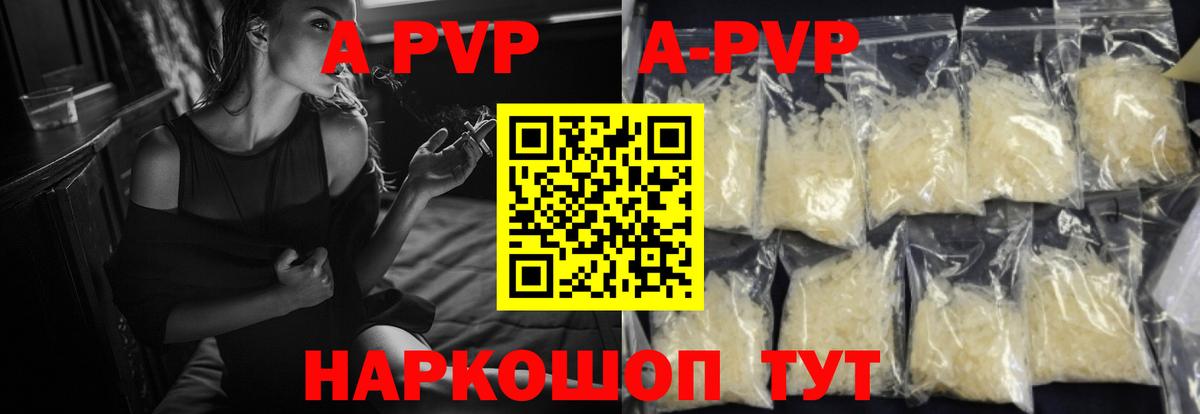 Тутаев  Альфа ПВП мука  даркнет сайт  Вход с VPN  Альфа ПВП кристаллы 