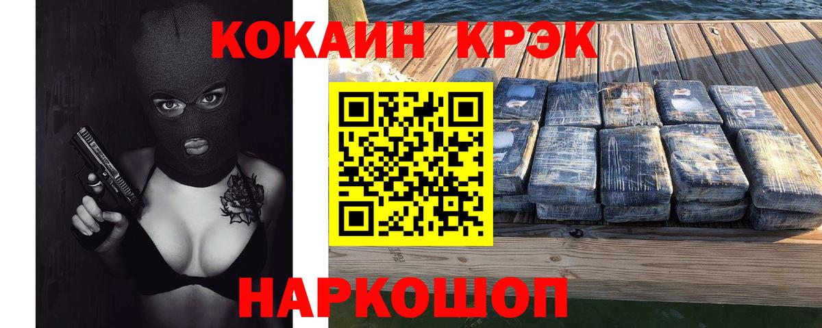 COCAIN 97%  Вход с VPN  Тутаев  КОКАИН  COCAIN Перу 