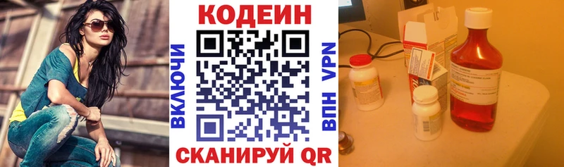 Кодеин напиток Lean (лин)  цена наркотик  Тутаев 