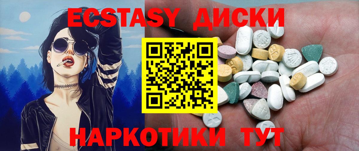 Экстази  Экстази VHQ  Тутаев  Вход с VPN  ЭКСТАЗИ TESLA 