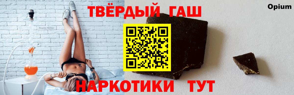 Тутаев  ГАШИШ Premium  Вход с VPN  ГАШИШ индика сатива 