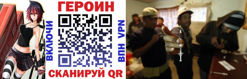 ГЕРОИН хмурый  Тутаев 