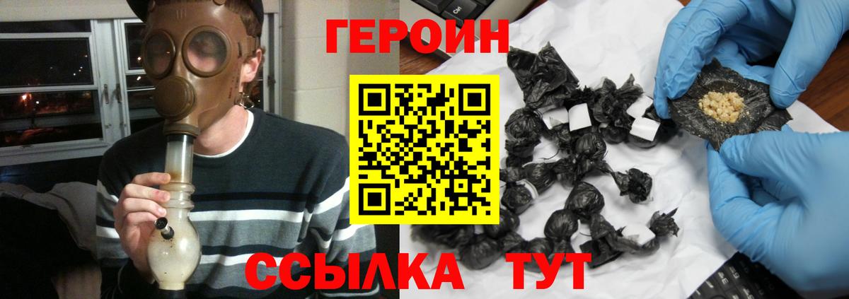 Героин гречка Тутаев