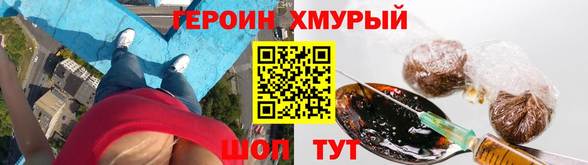 Героин белый  Вход с VPN  Героин  Тутаев 