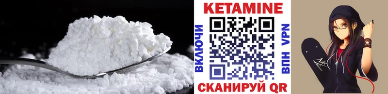 КЕТАМИН VHQ Тутаев