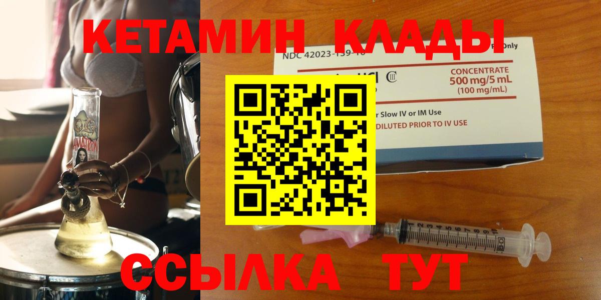 КЕТАМИН VHQ Тутаев