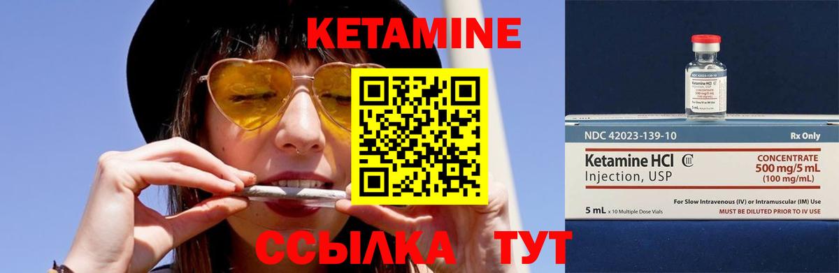 Тутаев  Кетамин VHQ  Вход с VPN 