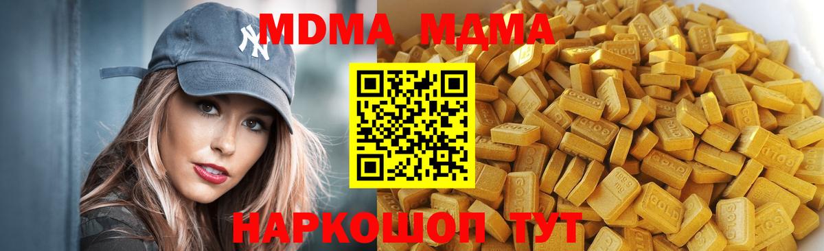 МДМА crystal Тутаев