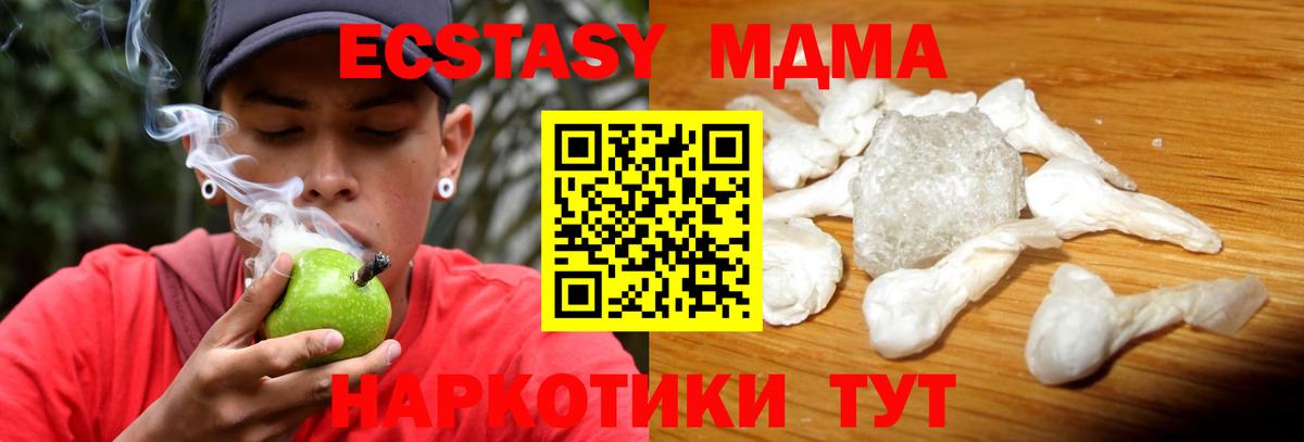 Тутаев  MDMA молли  Вход с VPN  MDMA молли 