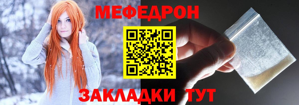 Мефедрон мука  Вход с VPN  Меф  блэк спрут как зайти  Тутаев 