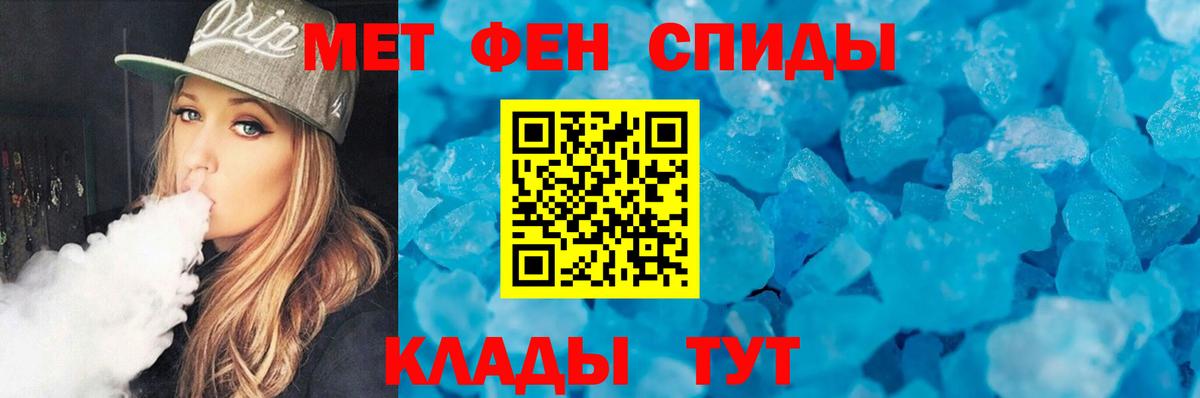 Первитин Декстрометамфетамин 99.9%  Вход с VPN  Тутаев 
