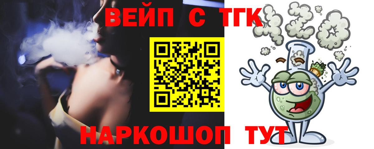 Тутаев  где купить наркоту  Вход с VPN  Дистиллят ТГК Wax  ТГК THC oil 